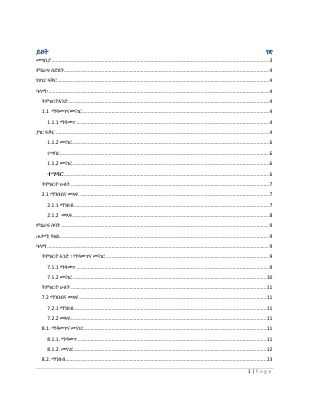 Adapted grade 7 Amharic text book (2).pdf